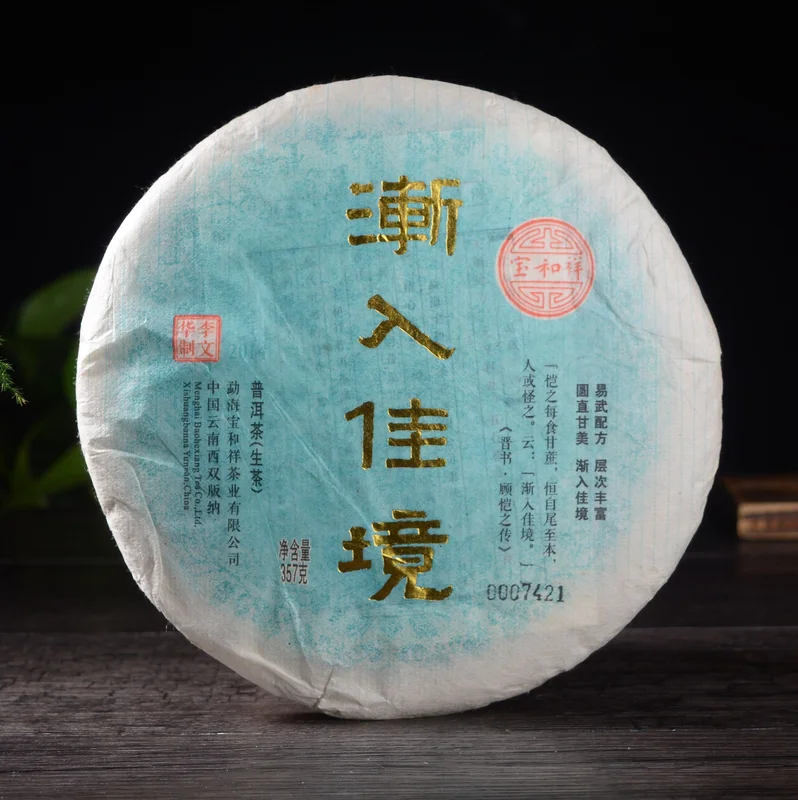 yunnansourcing1417447