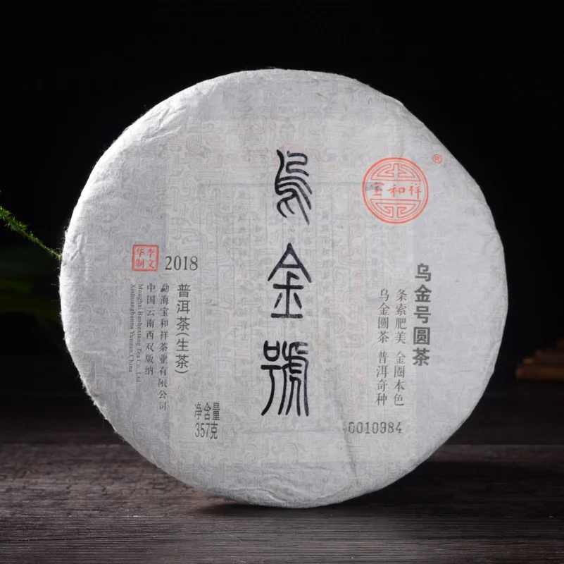 yunnansourcing1417456