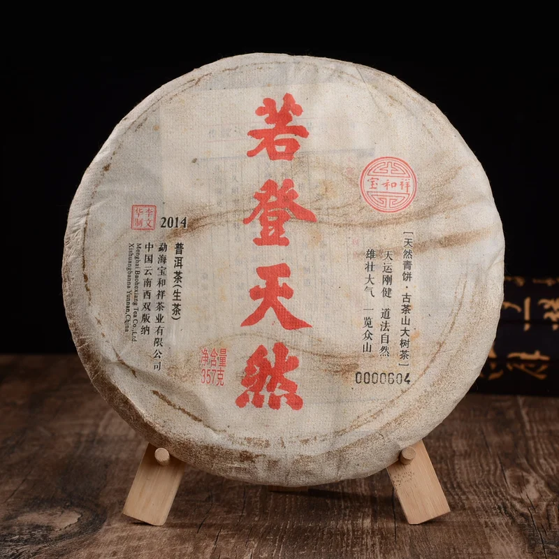 yunnansourcing1418237