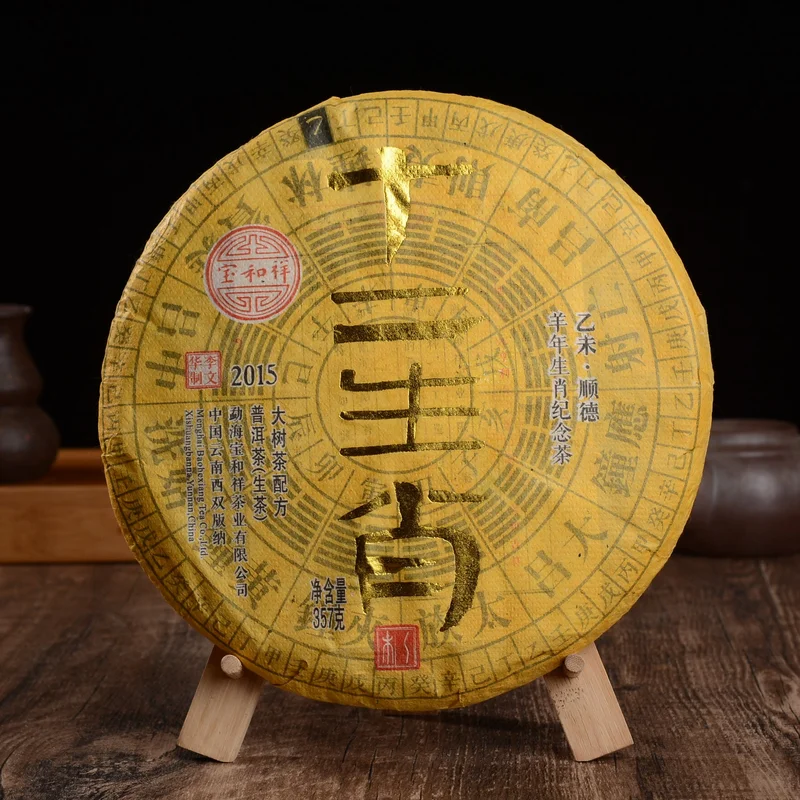 yunnansourcing1418241