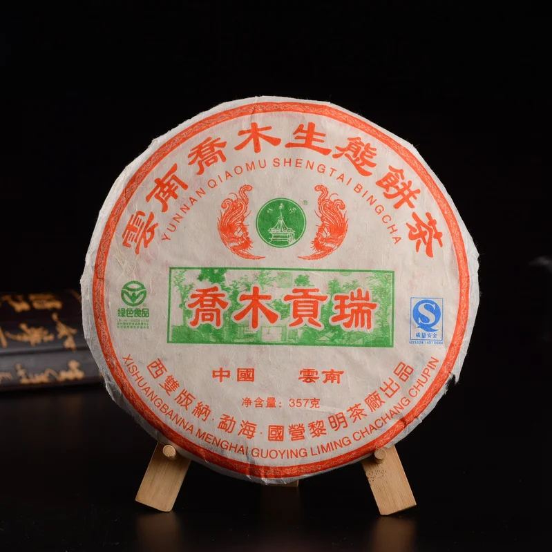 yunnansourcing1418274