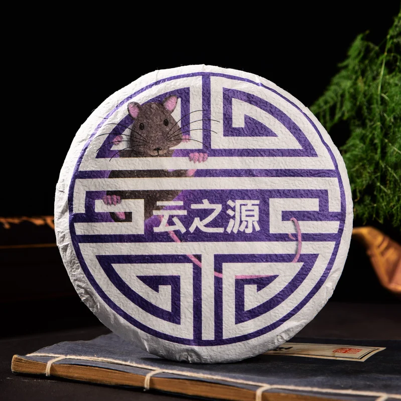 yunnansourcing1418484