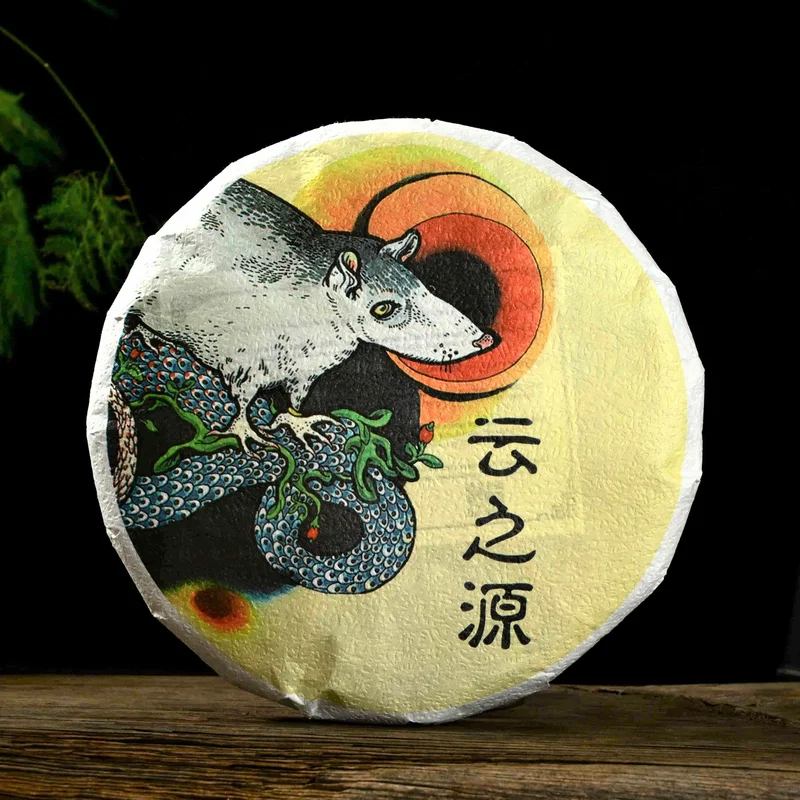 yunnansourcing1419093