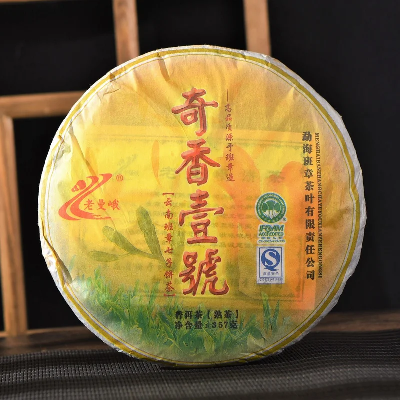 yunnansourcing1419712