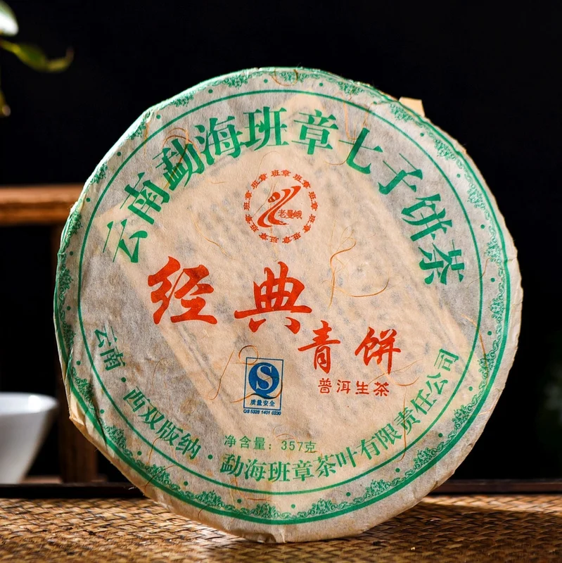 yunnansourcing1419746