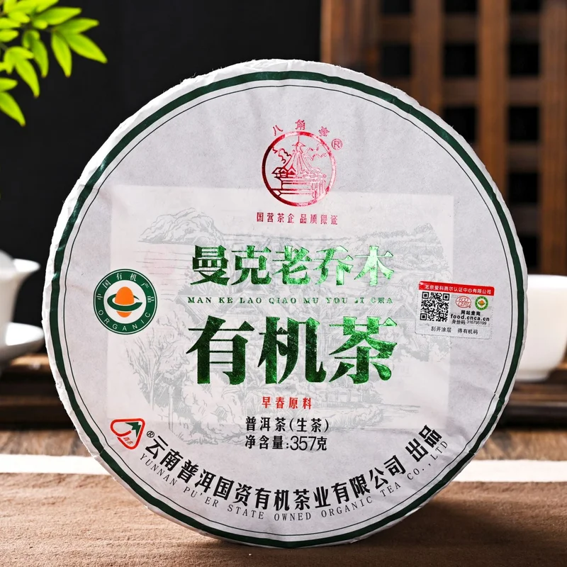 yunnansourcing1419809