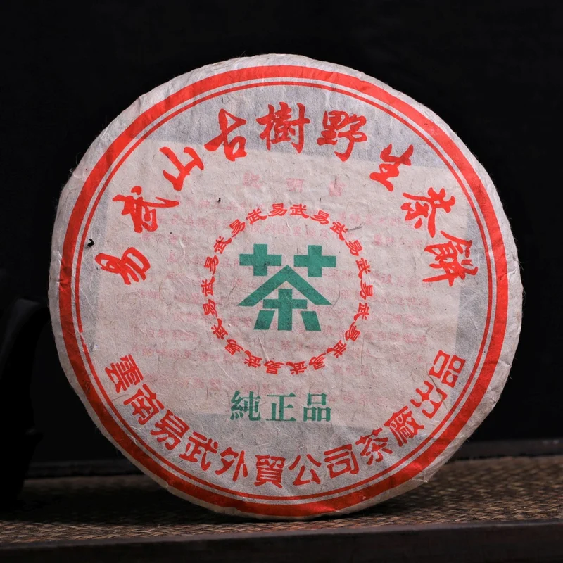 yunnansourcing1419845