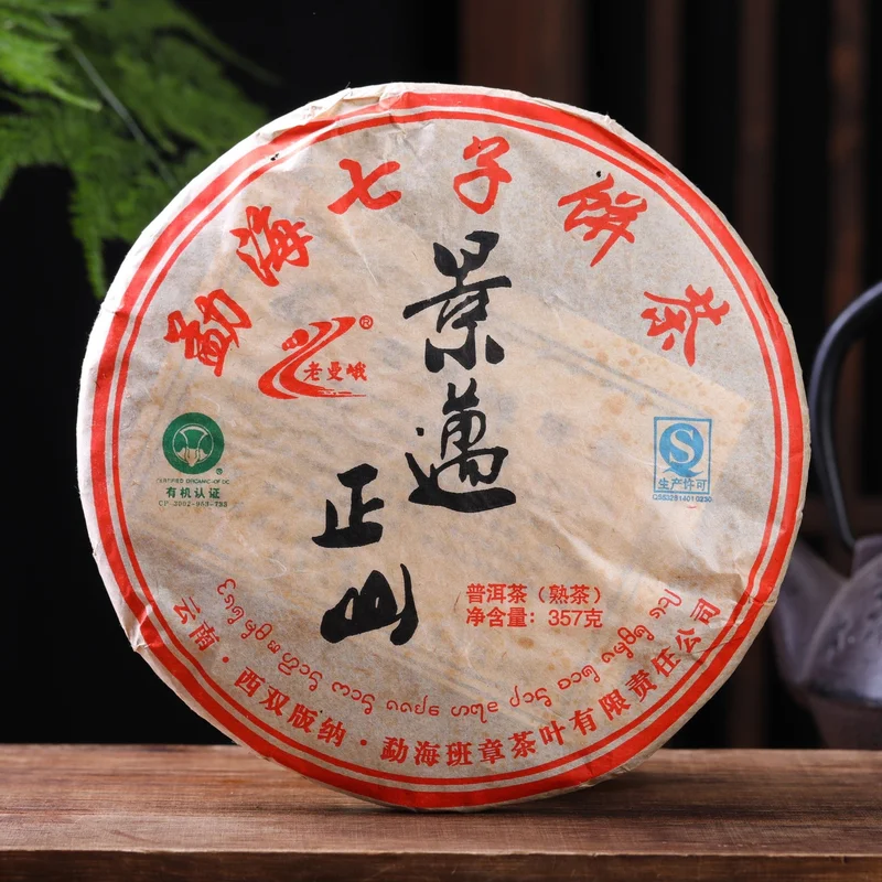 yunnansourcing1419860