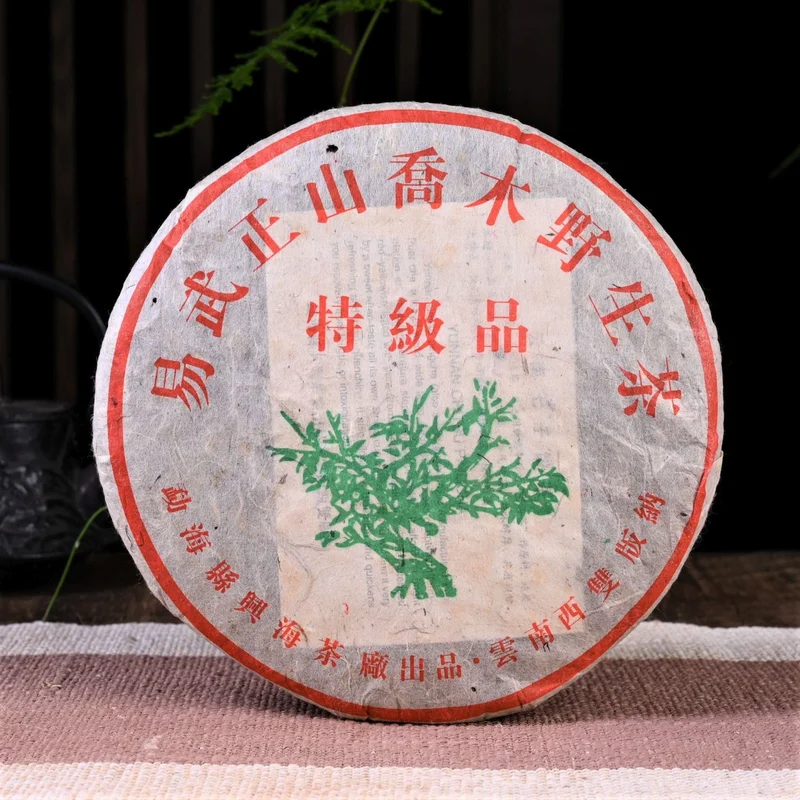 yunnansourcing1420076