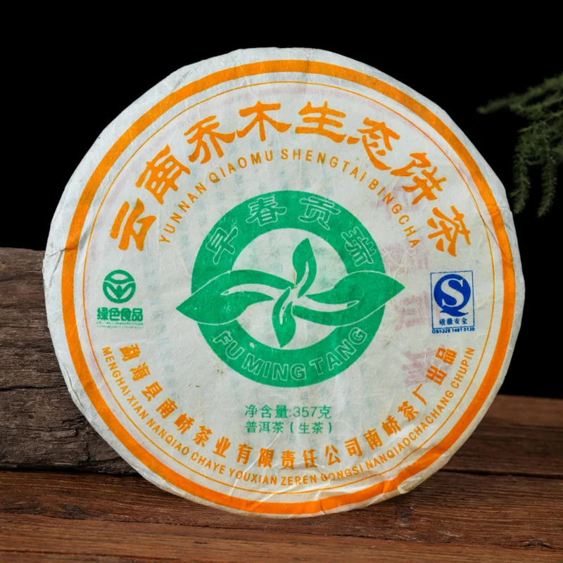 yunnansourcing1420145