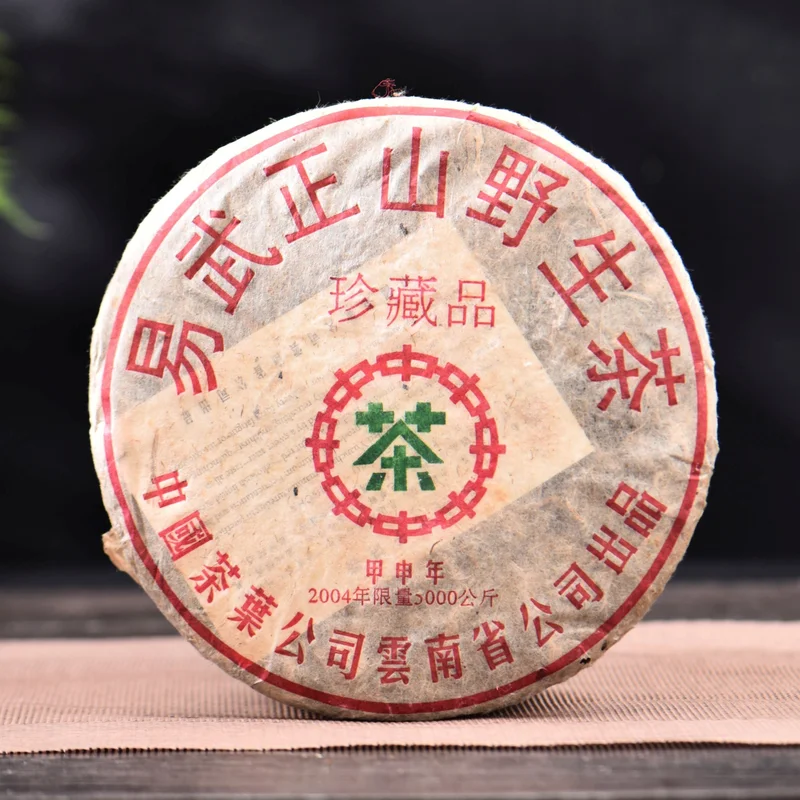 yunnansourcing1420376
