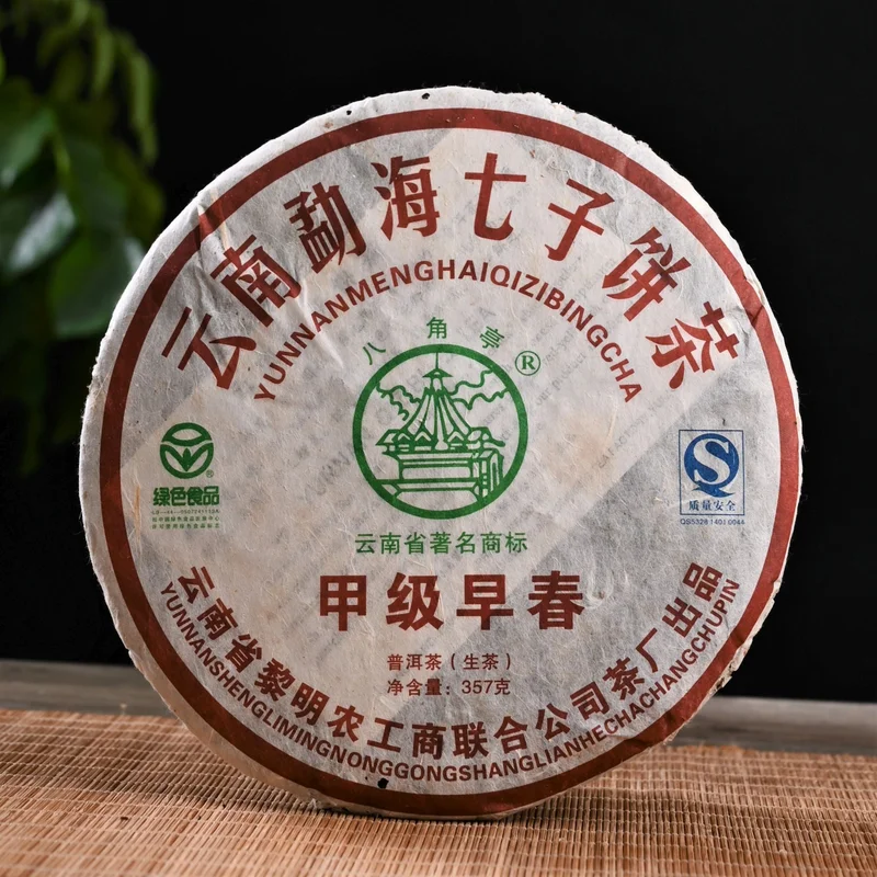 yunnansourcing1420451