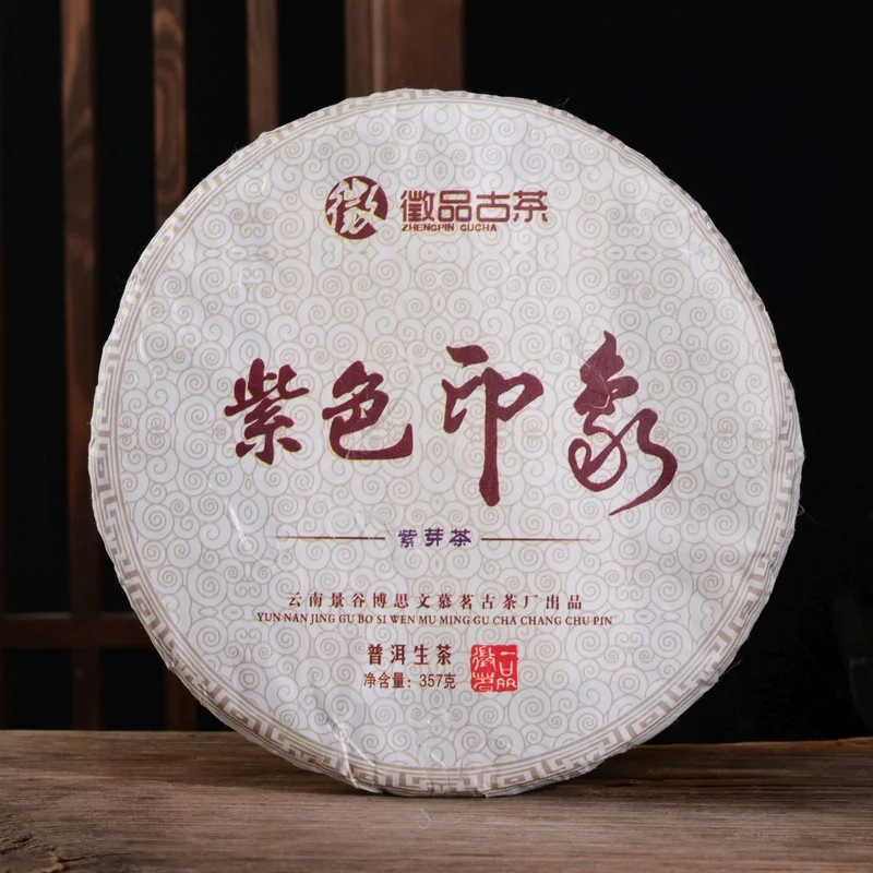 yunnansourcing1420480