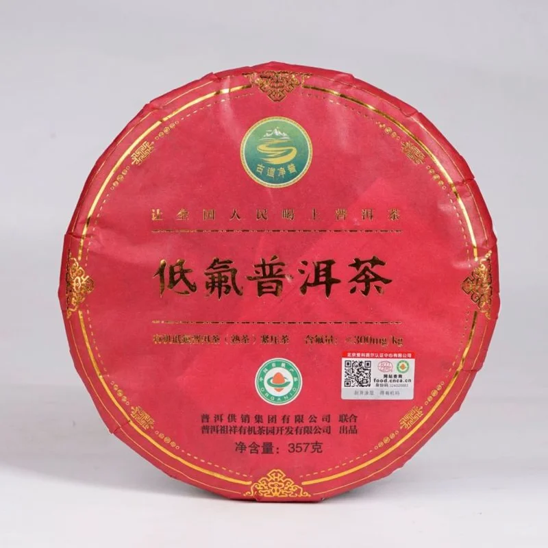 yunnansourcing1420518