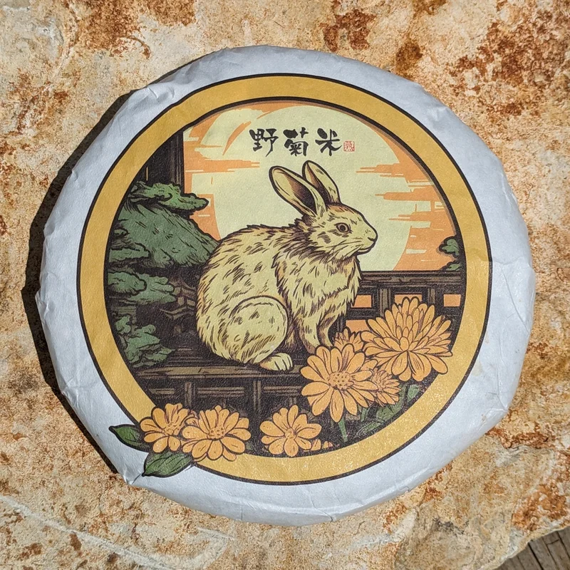 yunnansourcing1420664