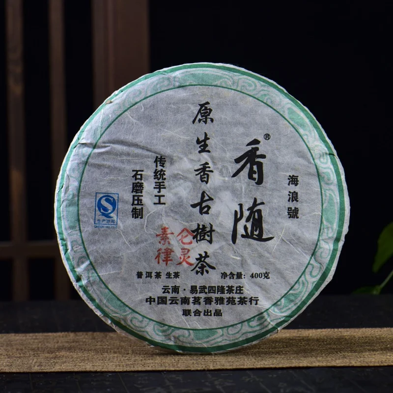 yunnansourcing1421109