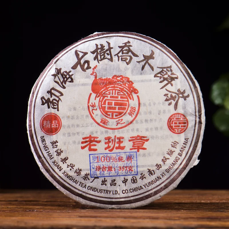 yunnansourcing1421297