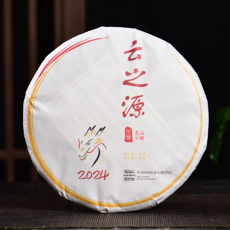 yunnansourcing1421642
