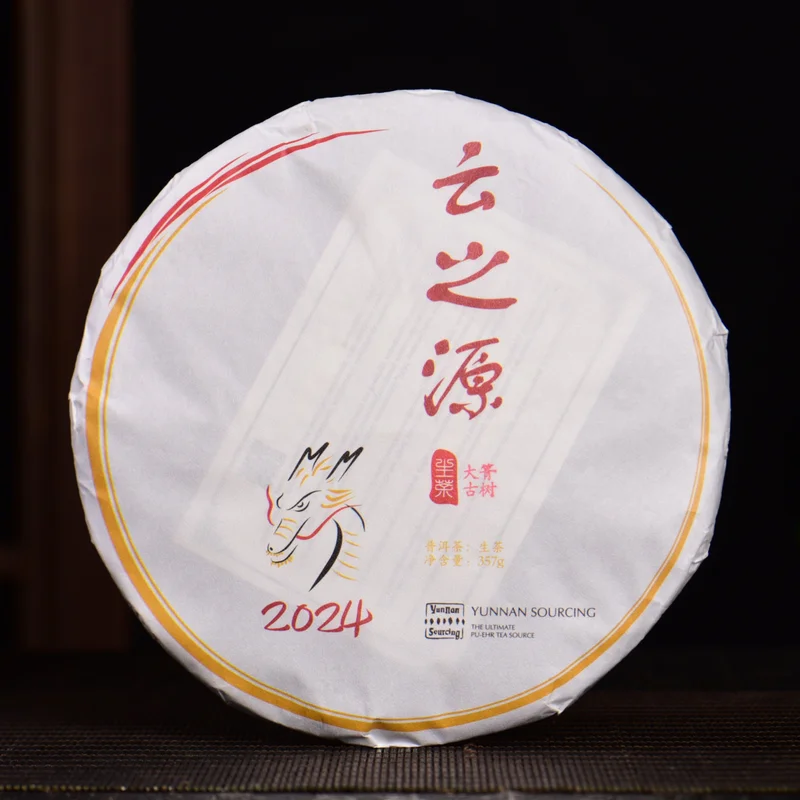 yunnansourcing1421646