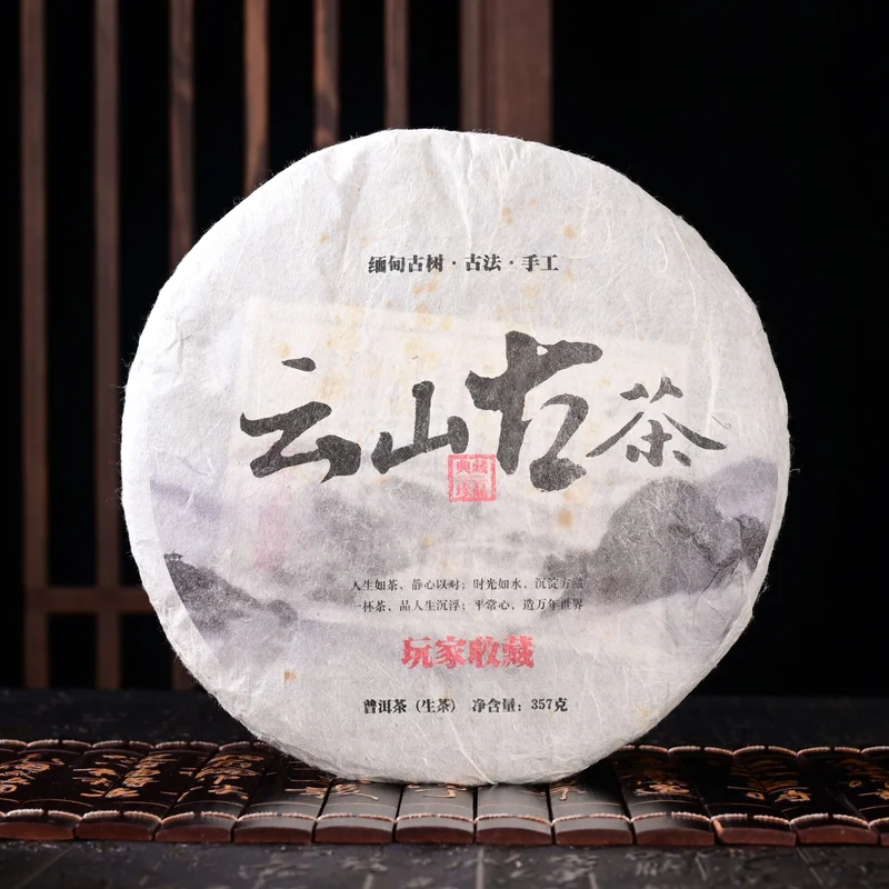 yunnansourcing1421794
