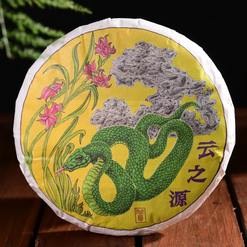 yunnansourcing1421907